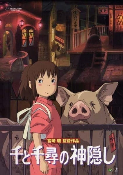 Affiche de Sen To Chihiro No Kamikakushi